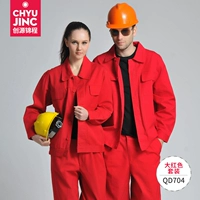 QD704 Spring и осень All Cotton Big Red Suit