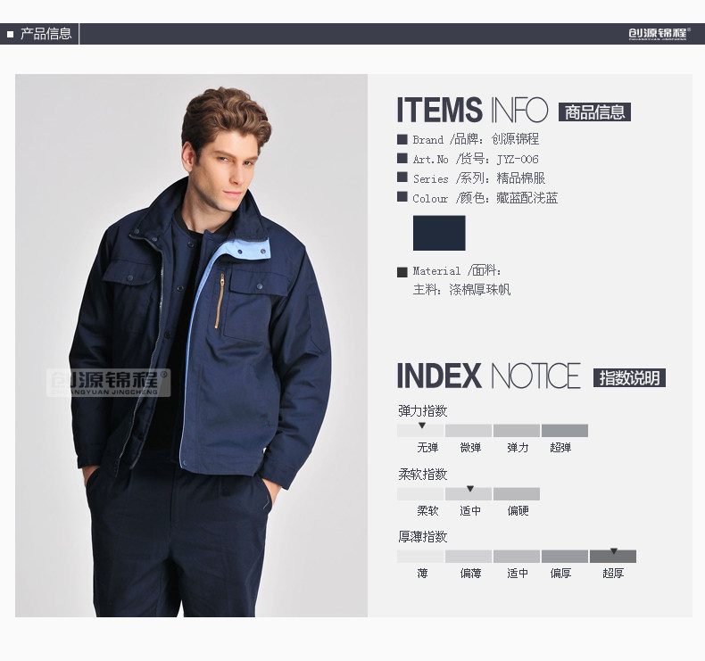 Vêtement de travail en polyester - Ref 1915241 Image 8