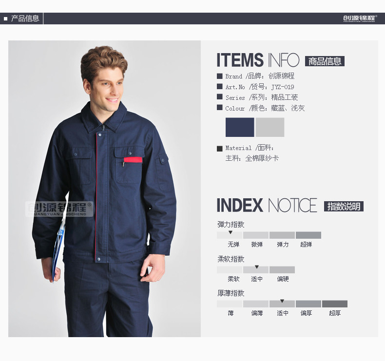 Tenue de travail en coton - Ref 1912216 Image 8