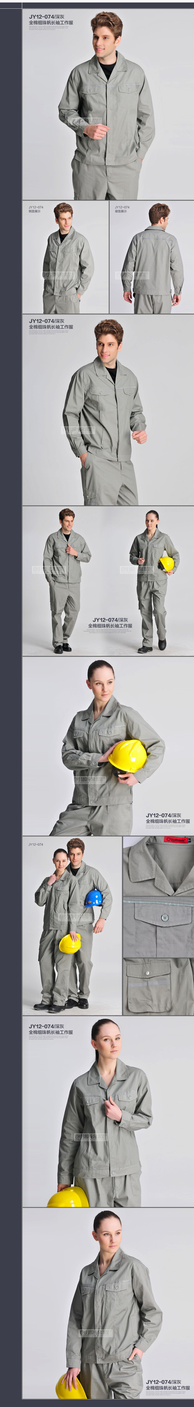 Tenue de travail en coton - Ref 1915231 Image 17