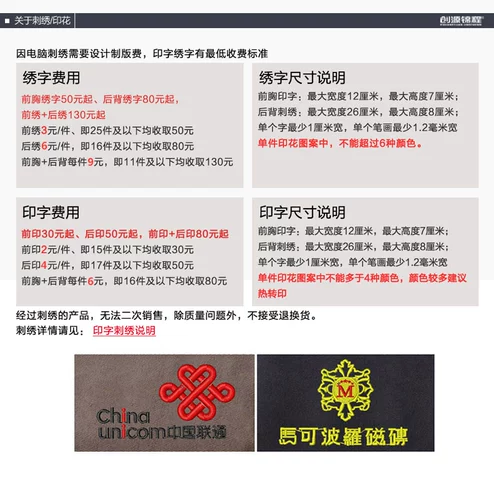 创源锦程 Рабочая одежда вышивка специальная вышивка