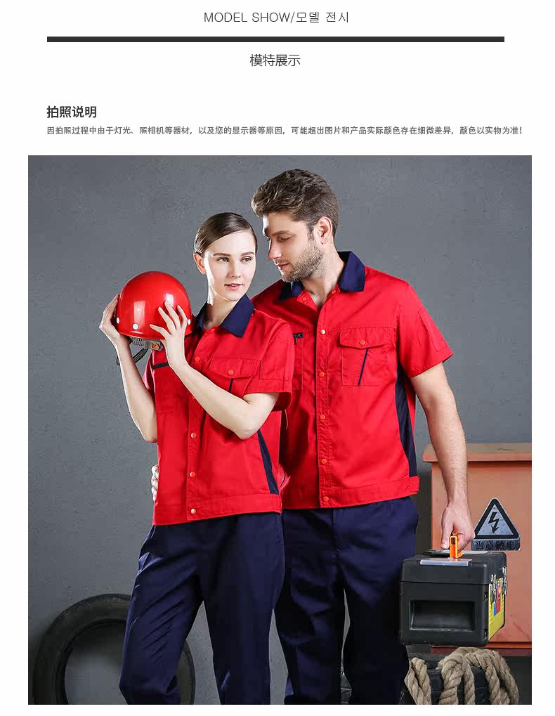 Tenue de travail en coton - Ref 1915244 Image 26