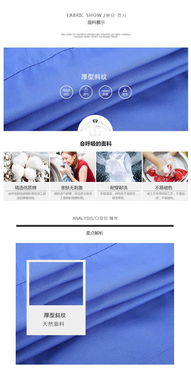 Tenue de travail en coton - Ref 1915244 Image 15