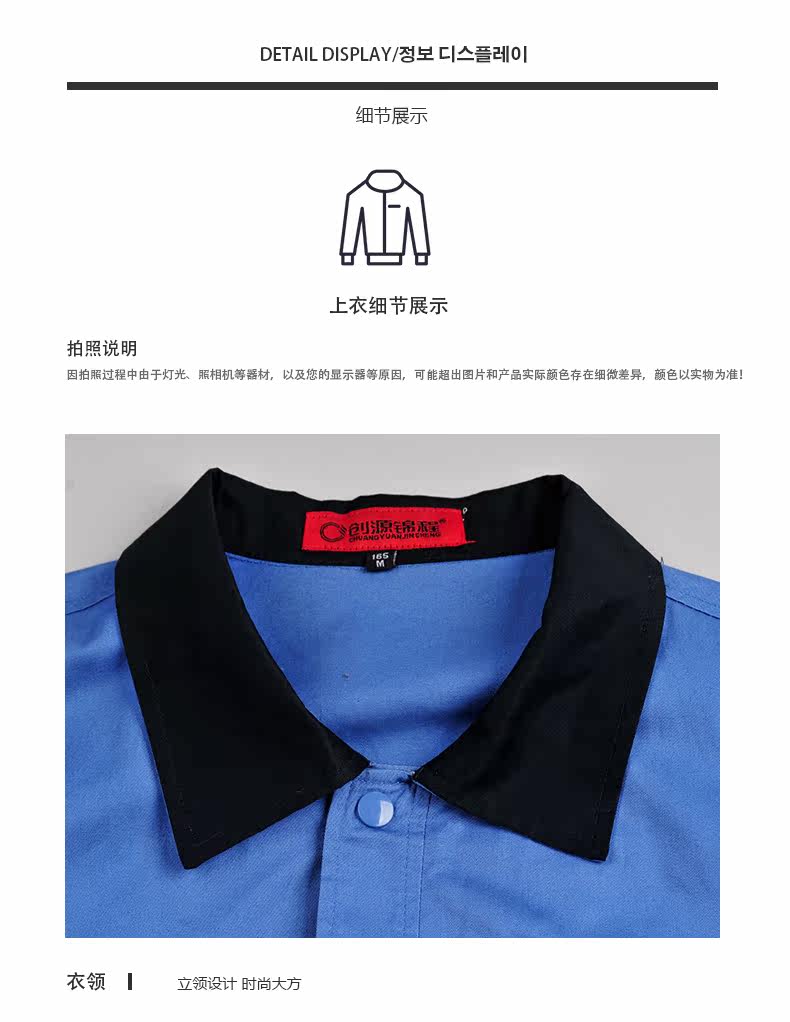 Tenue de travail en coton - Ref 1915219 Image 25