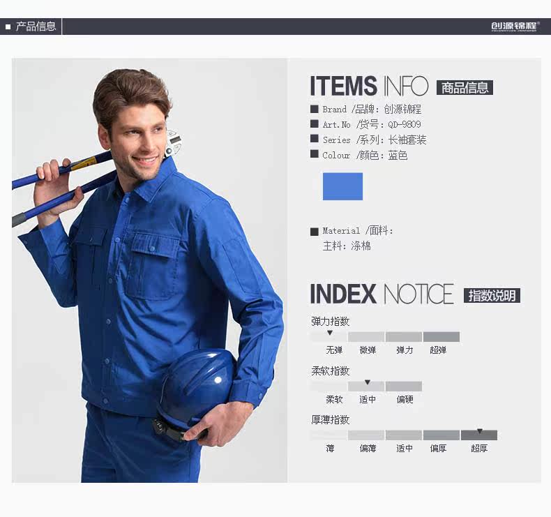 Vêtement de travail en coton - Ref 1915228 Image 8