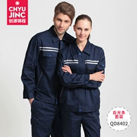 Осенний синий светоотражающий лонгслив, нарукавники, комплект