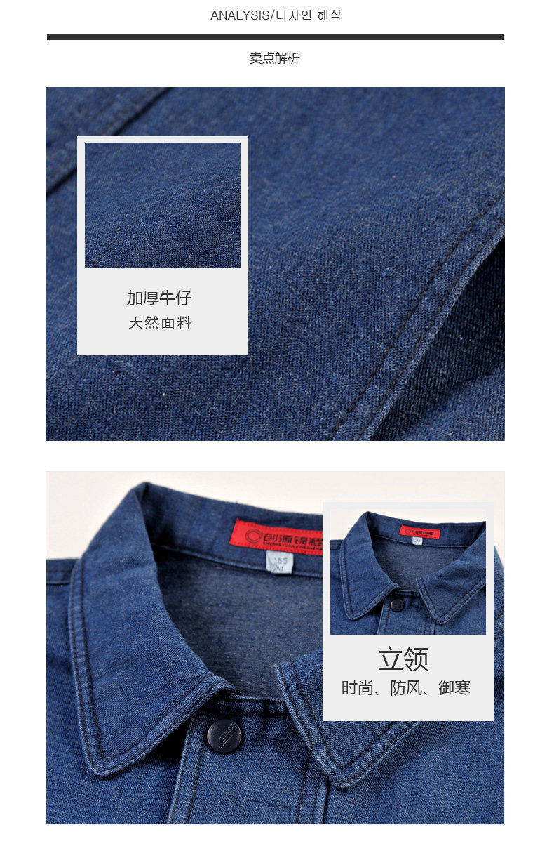 Tenue de travail en coton - Ref 1915260 Image 13