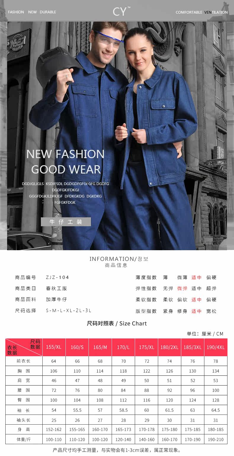 Tenue de travail en coton - Ref 1915260 Image 7