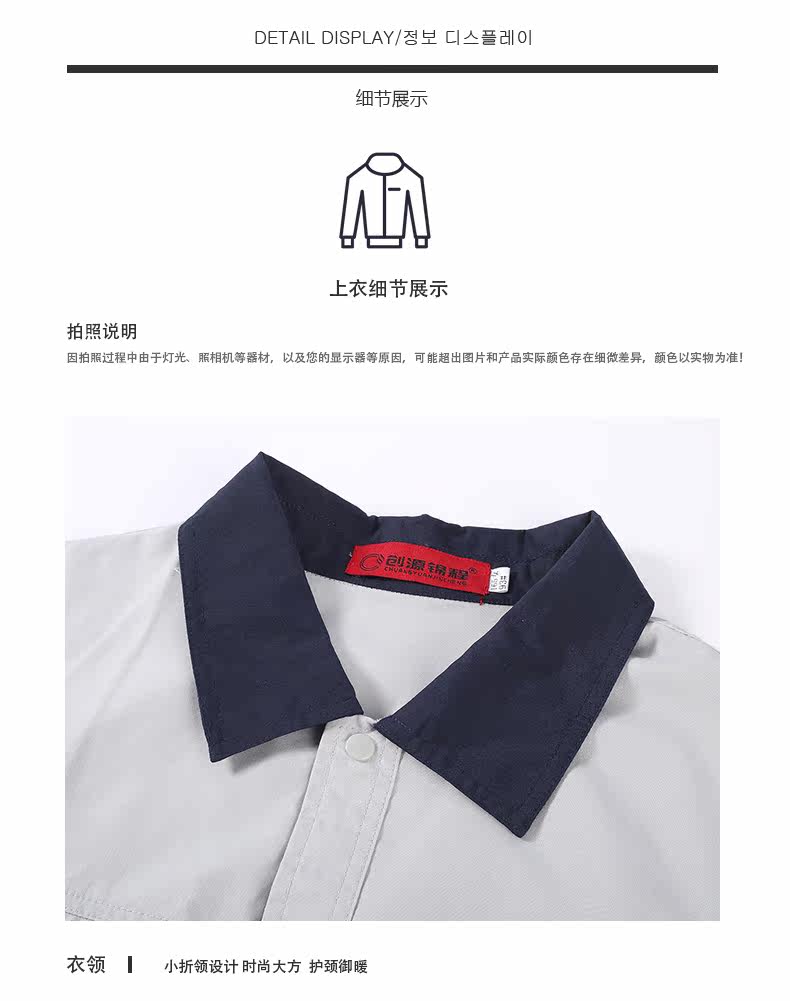 Tenue de travail en coton - Ref 1915243 Image 22