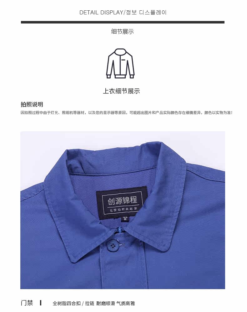 Vêtement de travail en coton - Ref 1915245 Image 22