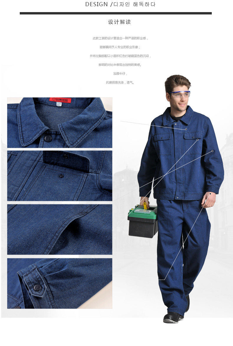 Tenue de travail en coton - Ref 1915260 Image 11