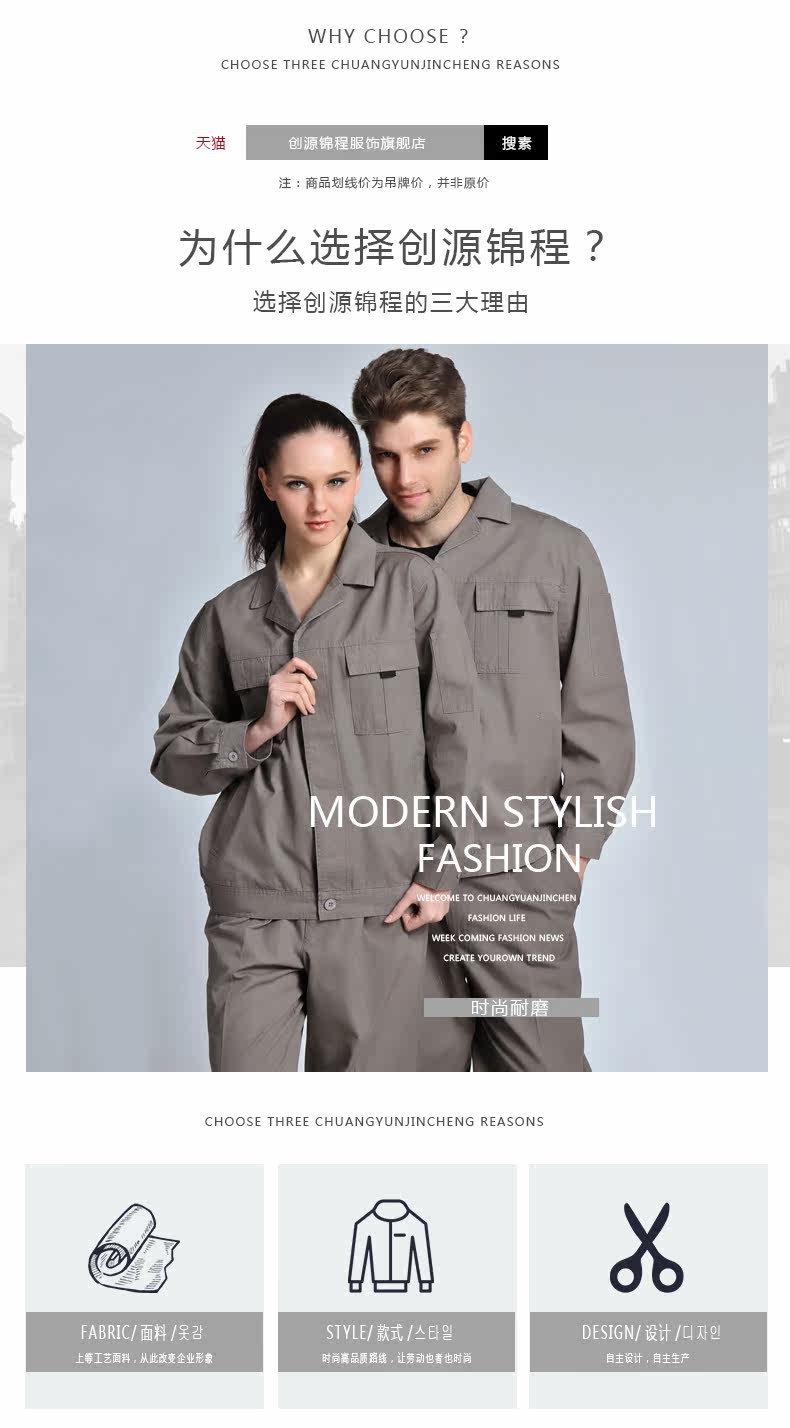 Tenue de travail en coton - Ref 1915246 Image 11