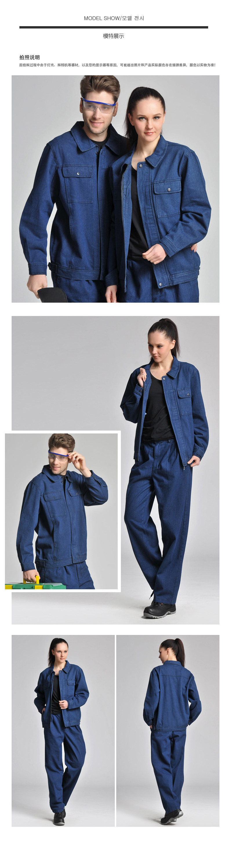 Tenue de travail en coton - Ref 1915260 Image 16