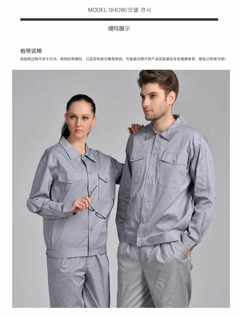 Tenue de travail en coton - Ref 1913369 Image 18