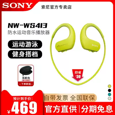 Sony Sony NW-WS413 waterproof swimming running sports MP3 music player all-in-one headphones 4G