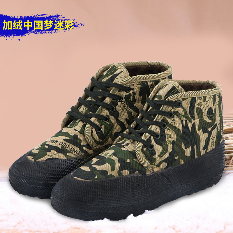 Jiefang Xie cao-top mùa đông nam giày độn bông cộng với nhung dày ấm quần áo bảo hộ lao động ngụy trang giày quân trang web bảo hiểm lao động 
