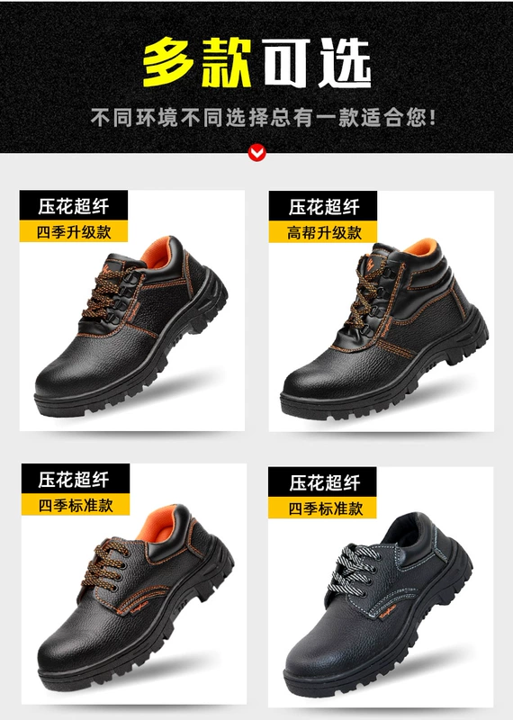bảo hiểm lao động giày nam mùa hè chống đập chống xuyên Baotou Steel khử mùi thở nhẹ mềm đế giày thợ hàn công trường