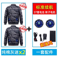 Обновление хлопкового серого вентилятора (2 одежды+1 набор аксессуаров) [высокая стоимость производительности]