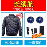 Обновление хлопкового серого вентилятора (1 кусок одежды+1 набор аксессуаров) [80%выбор покупателя]