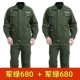 Jun Green 680 [2 сета]