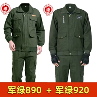 Jun Green 890+ Jun Green 920 [2 комплекта]