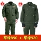 Jun Green 890+ Jun Green 920 [2 комплекта]