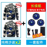 Обновите вентиляторы Pure Cotton Sand (2 одежды+1 набор аксессуаров) [3 вентилятора - сильнее ветра]]