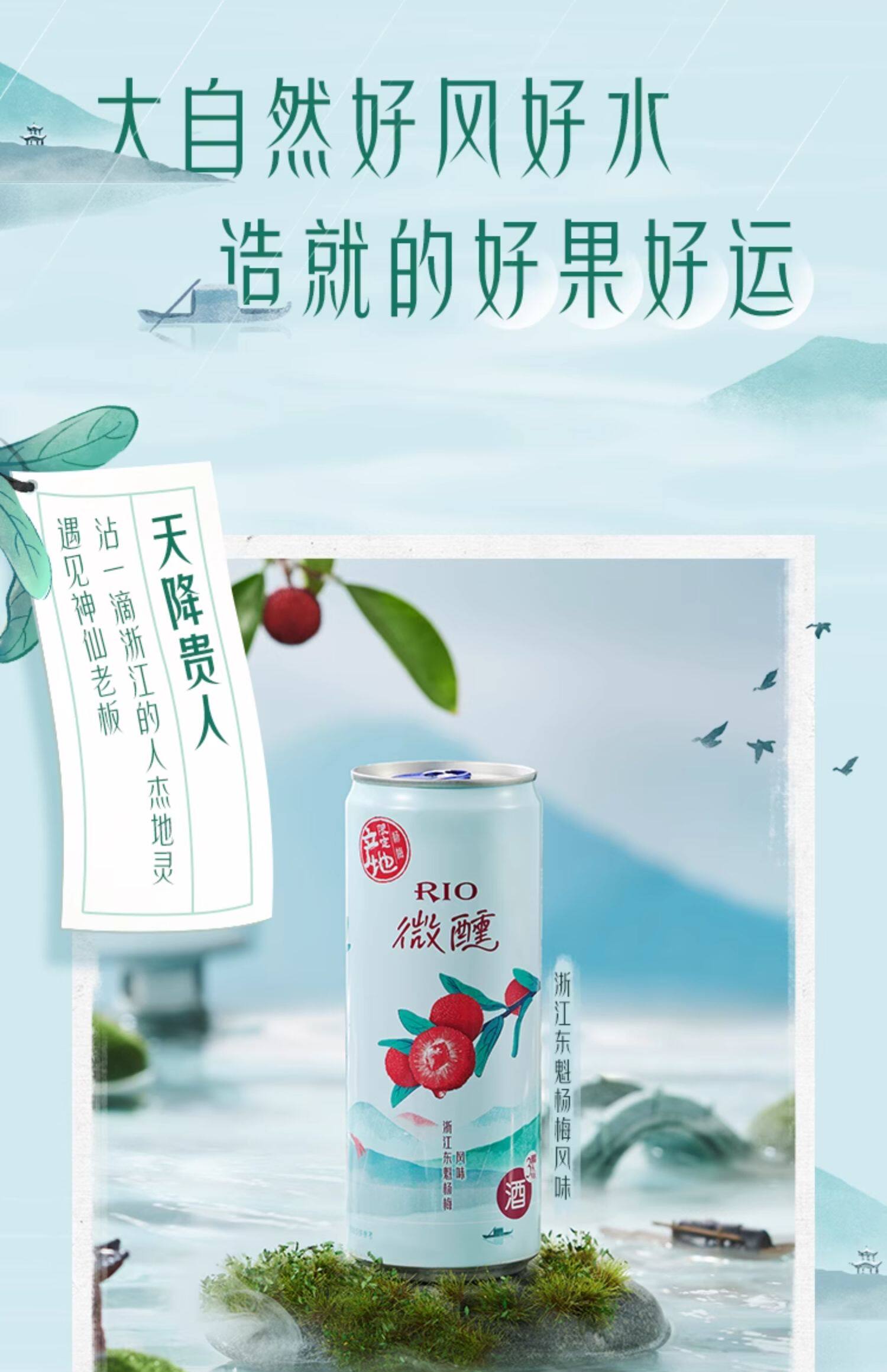 RIO 锐澳 微醺系列 产地限定预调鸡尾酒气泡水组合 330m*8罐 40元包邮 值值值-买手聚集的地方