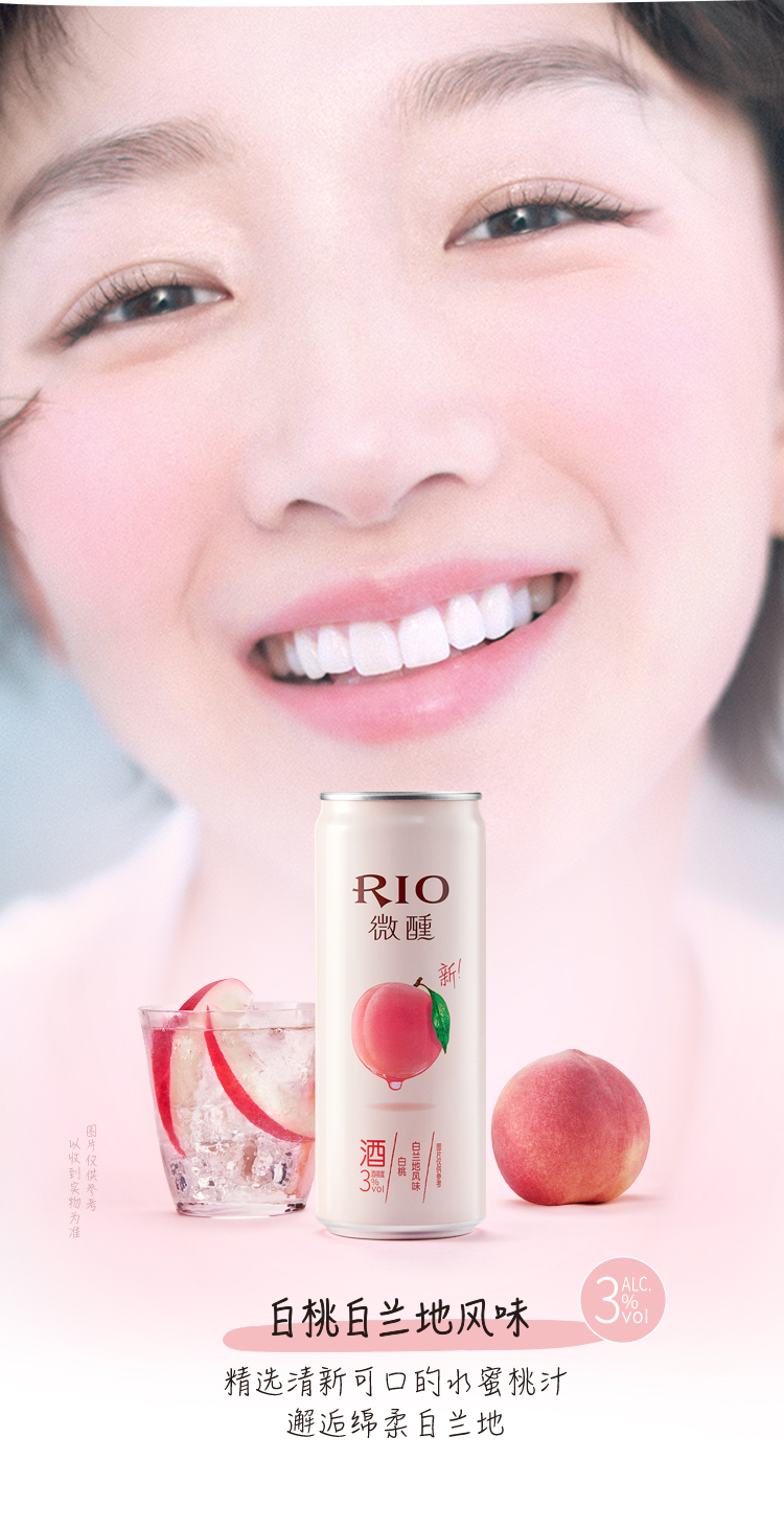 RIO 锐澳 微醺小美好预调制鸡尾酒 10口味 330ml*20罐 图4