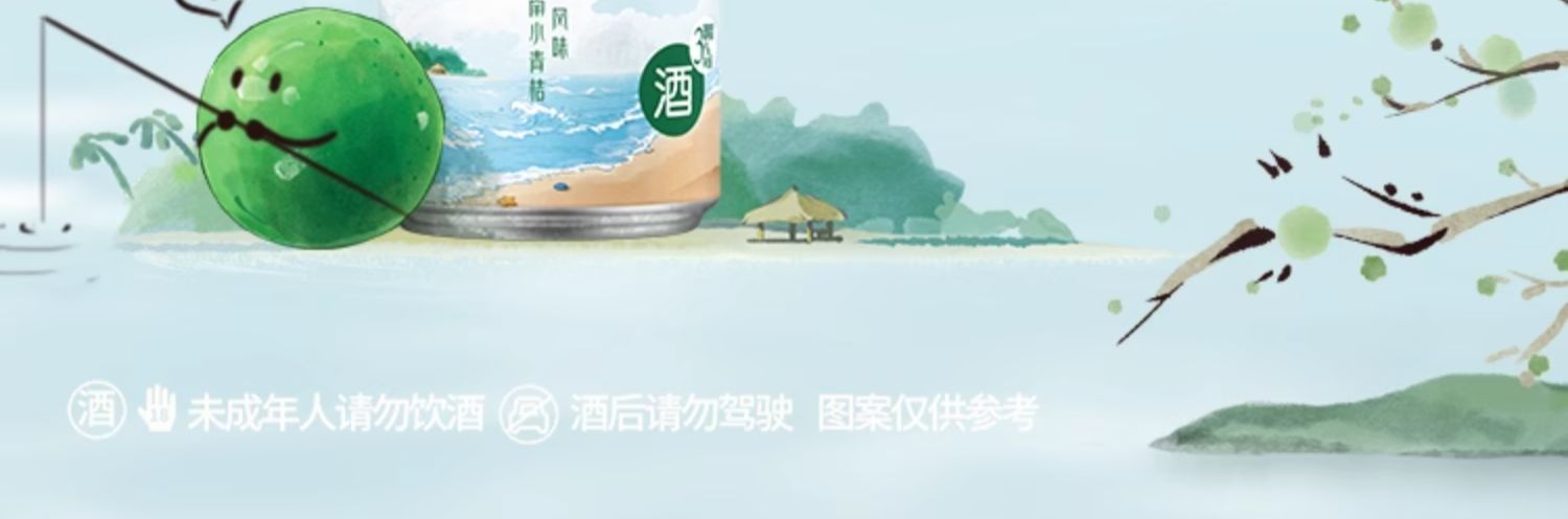 RIO 锐澳 微醺系列 产地限定预调鸡尾酒气泡水组合 330m*8罐 40元包邮 值值值-买手聚集的地方