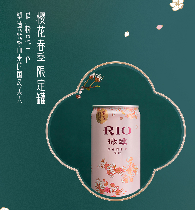 锐澳鸡尾酒樱花限定礼盒330ml*6罐