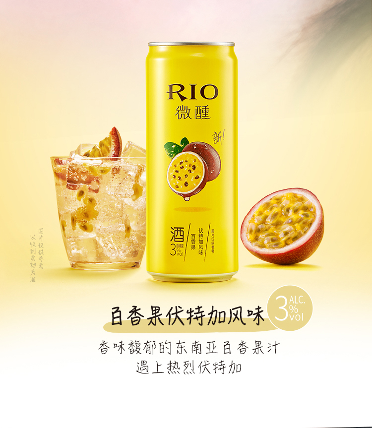 RIO锐澳鸡尾酒组合330ml*10罐