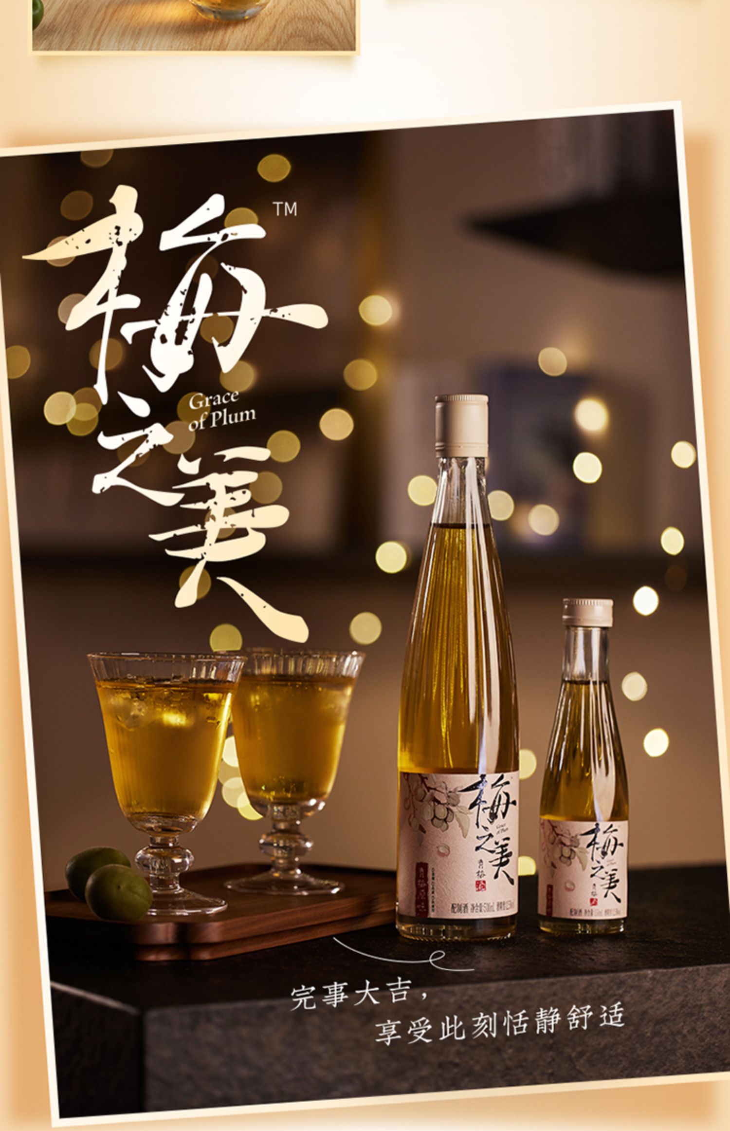 RIO锐澳青梅酒梅之美500ml*2瓶