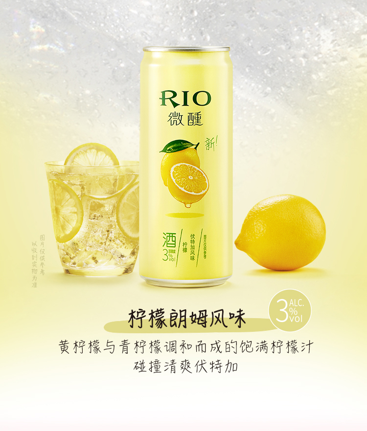 RIO锐澳鸡尾酒套装330ml*10罐