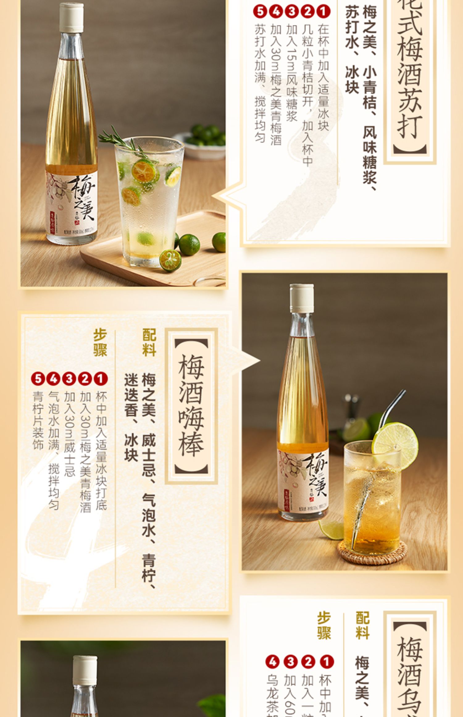 RIO锐澳青梅酒梅之美500ml*2瓶