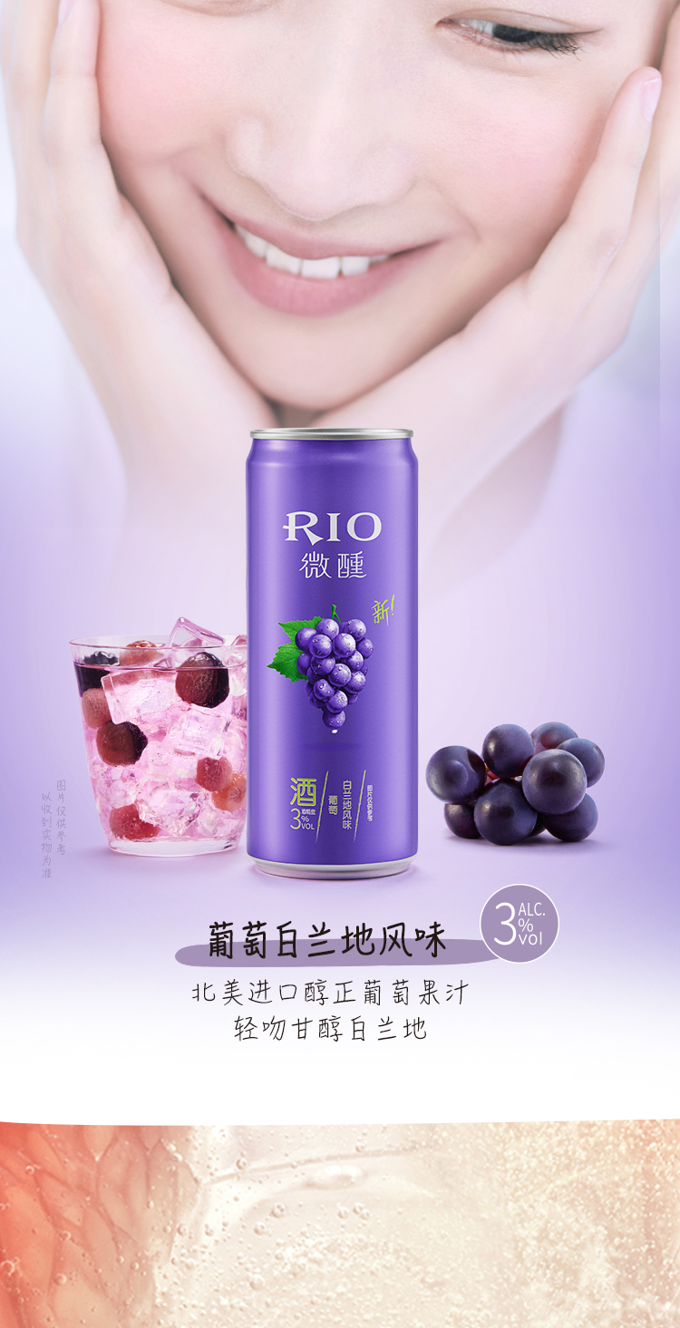 RIO预调酒果酒全家福330ml*10罐