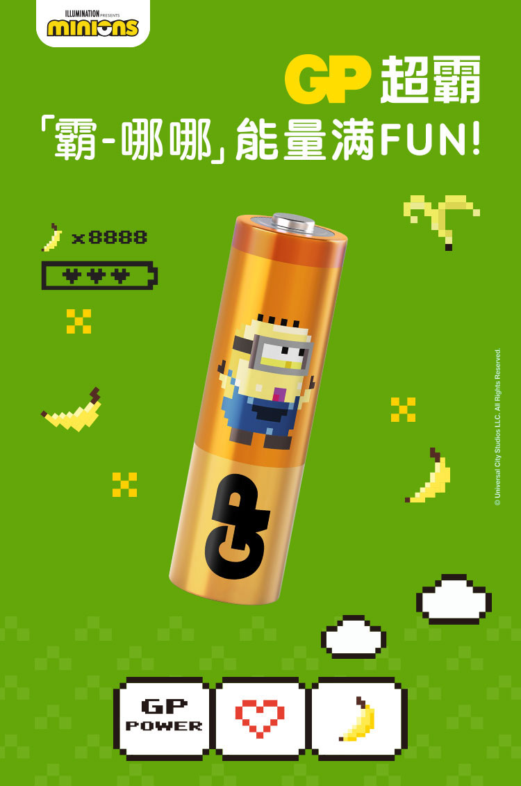 GP 超霸 5号/7号碱性电池 20粒 图1
