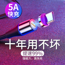 Applicable Huawei magnetic attraction data line 5A Fast charge typec connector strong magnetic charge wire instrumental one drag triple super flash charge Android lengthened 2 m 10% two magnet suction head phone special