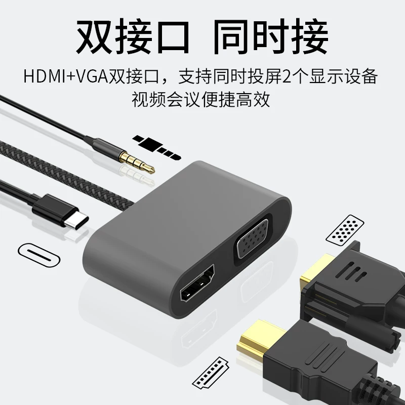 Мобильный телефон соединение ТВ и экран линия HD конвертер HDMI инвестиционная линия проектор компьютер дисплей мобильный телефон к VGA кабель экран ротор беспроводной совместимый Apple Type-C Huawei iPad