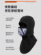 Electric bicycle cycling mask for men and women magnetic face protection autumn and winter windproof and cold-proof headgear winter protective gear