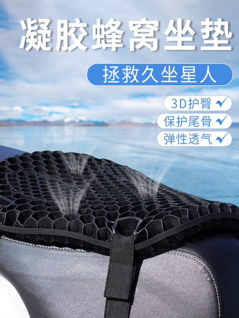 Electric car seat cover Motorcycle seat cushion cover Takeaway battery car four seasons waterproof sun protection thickened shock absorbing seat cushion