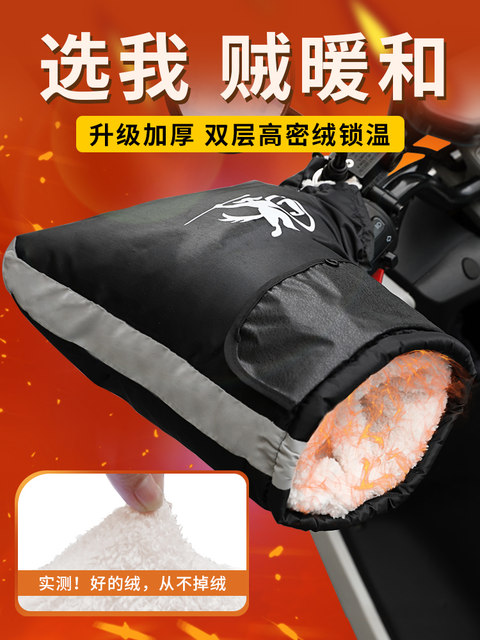 Winter Electric Bike Handlebar Covers for Electric Scooters, Warm and Cold-Proof, Windproof, Thickened Cotton Gloves, Hand Protectors, Waterproof