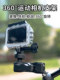 PTZ gopro motorcycle sports camera holder Xiaoyi mountain dog DJI metal accessories driving recorder holder