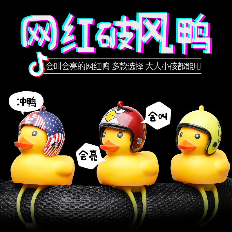 Купить Велосипедный звонок Утки шлем шлем велосипеда колокола пожать ...