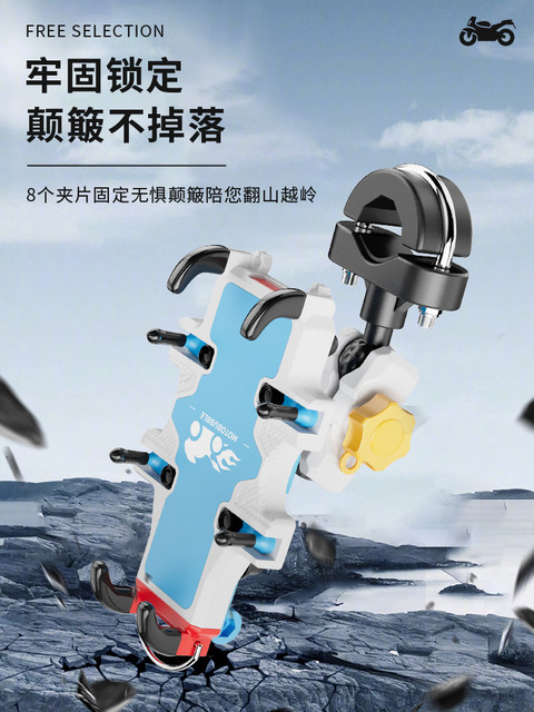Scooter mobile phone holder anti-shock and anti-shake electric bicycle riding takeaway car navigation holder rainproof