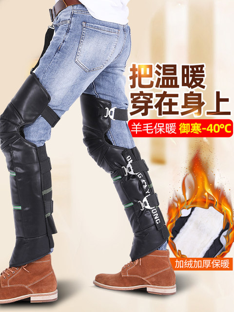 Electric Motorcycle Knee Pads, Cold-Proof and Windproof Gear, Knee Pads for Warmth, Men's Winter Windproof Cycling Leg Protectors, Women's