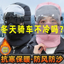 Winter cycling Hood warm face protection face windproof mask riding equipment electric motorcycle cap headgear male