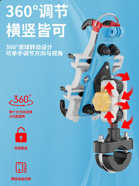 Scooter mobile phone holder anti-shock and anti-shake electric bicycle riding takeaway car navigation holder rainproof