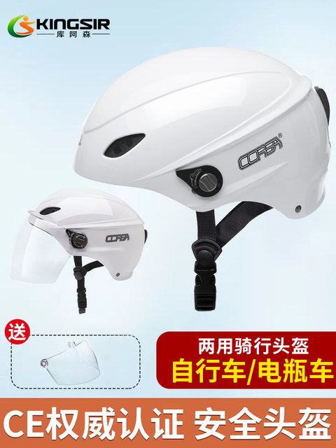 Bicycle helmet mountain bike road bike riding helmet men and women driving helmet balance bicycle safety head hat