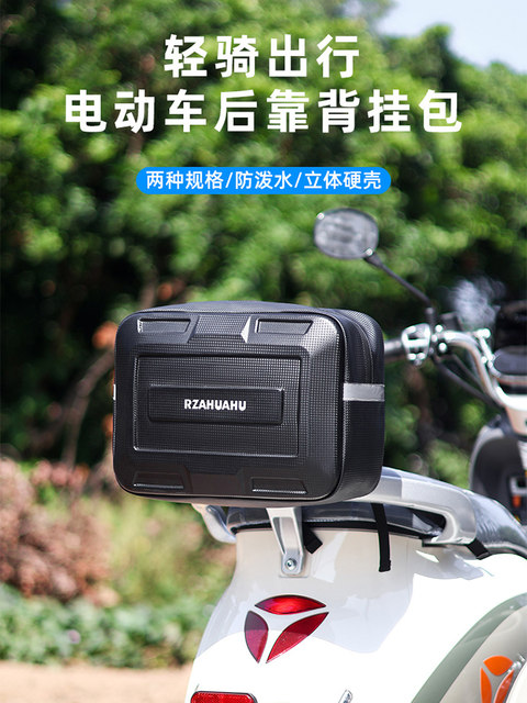 Waterproof Electric Car Rear Storage Bag Helmet Storage Hanging Bag Motorcycle Battery Car Cosmetics Bag Rear Tail Bag Hanging Pocket